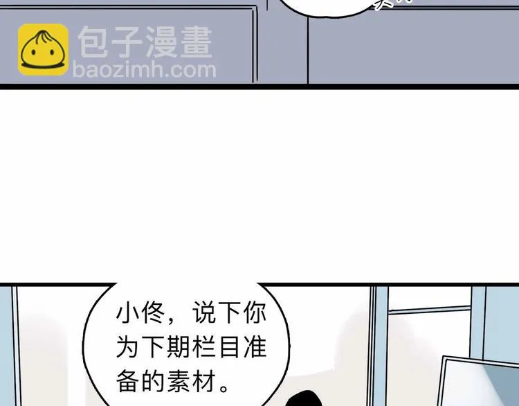 第3话 难题 第73页