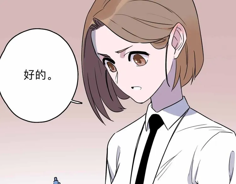 第3话 难题 第76页
