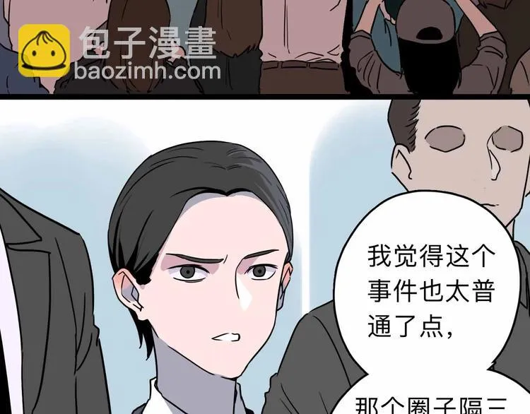 第3话 难题 第79页