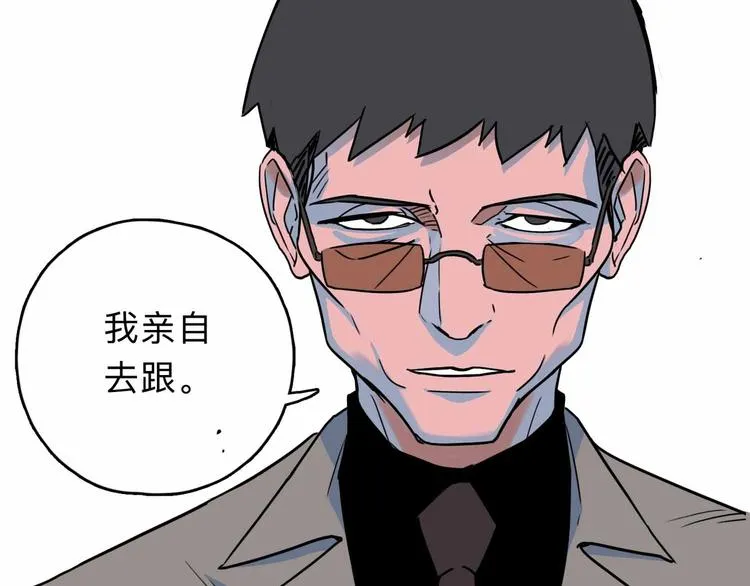 第3话 难题 第84页
