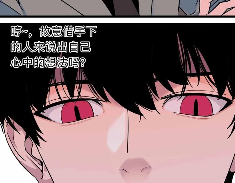 第3话 难题 第93页