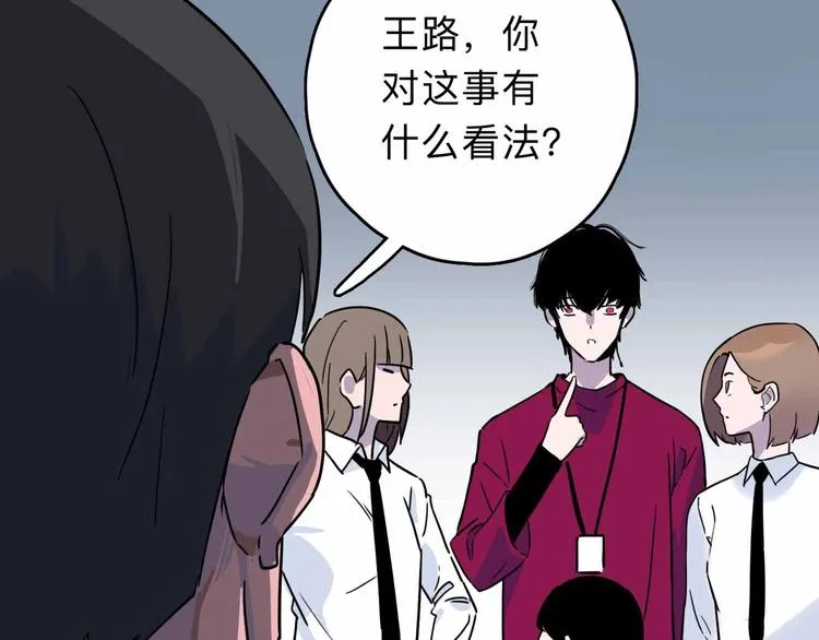 第3话 难题 第101页