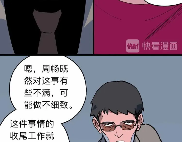 第3话 难题 第107页