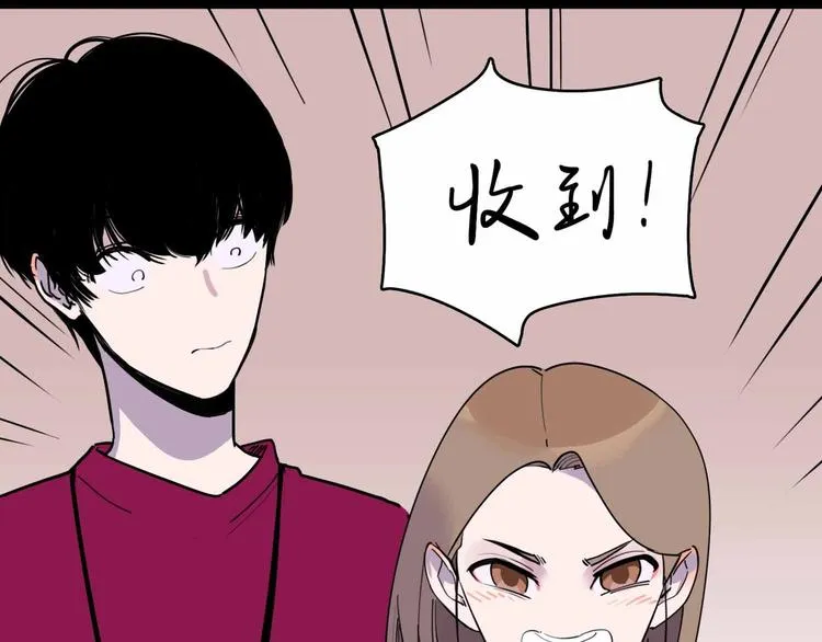 第3话 难题 第110页