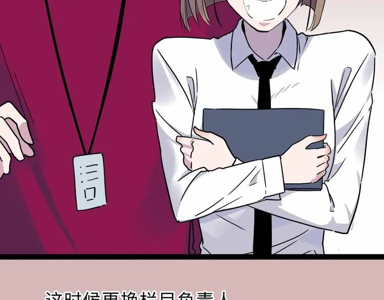 第3话 难题 第111页