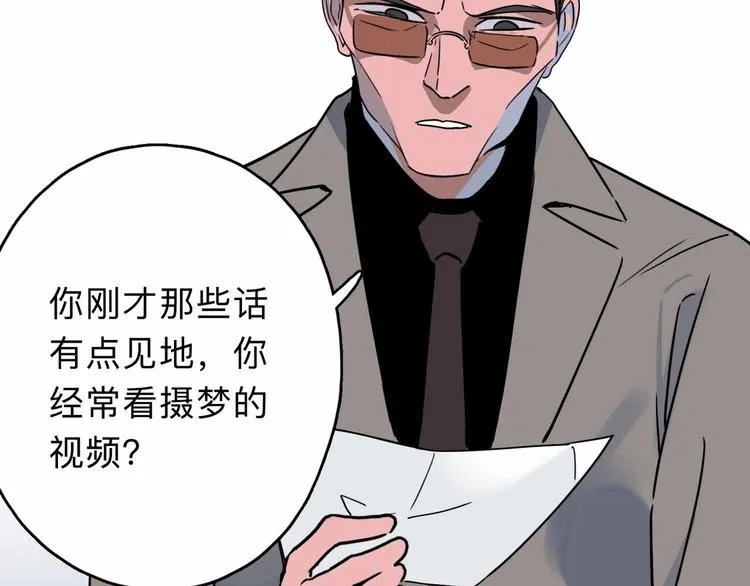 第3话 难题 第117页