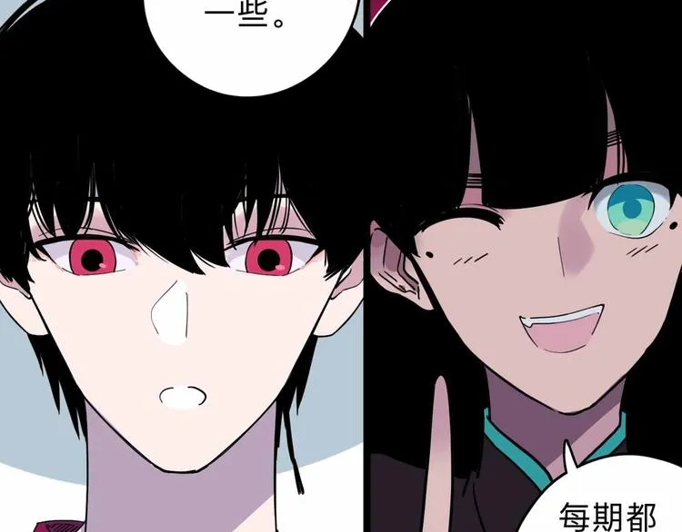 第3话 难题 第119页