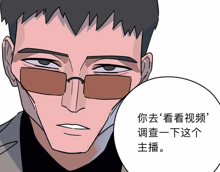 第3话 难题 第121页