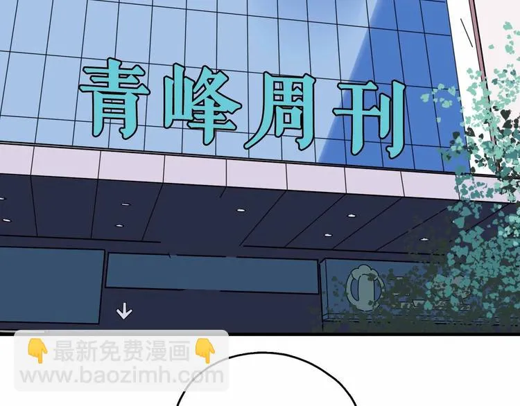 第4话 老狐狸 第6页
