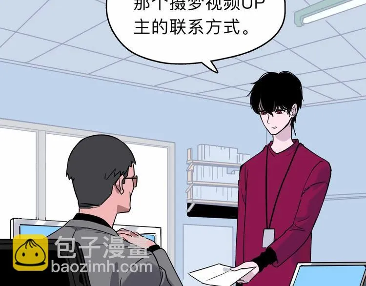 第4话 老狐狸 第9页