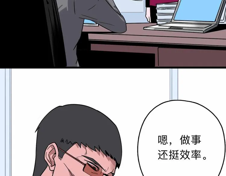 第4话 老狐狸 第10页