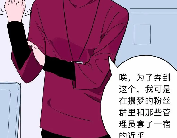 第4话 老狐狸 第13页