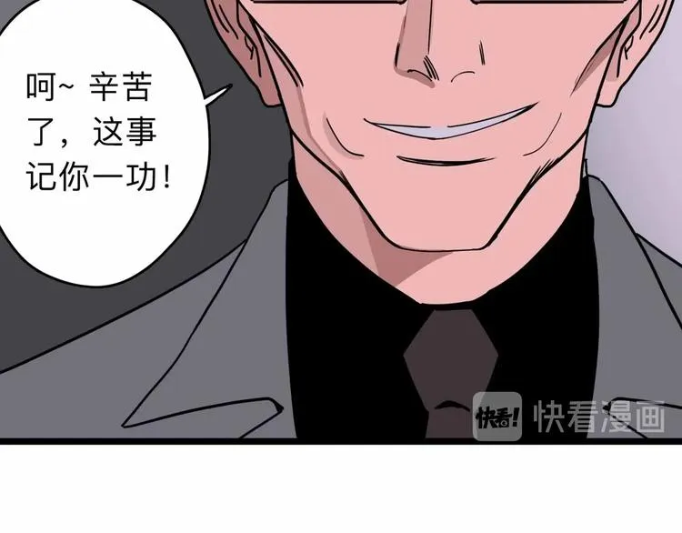第4话 老狐狸 第15页