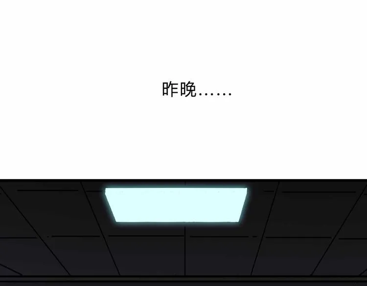 第4话 老狐狸 第20页