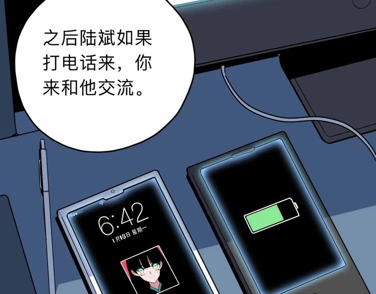 第4话 老狐狸 第23页
