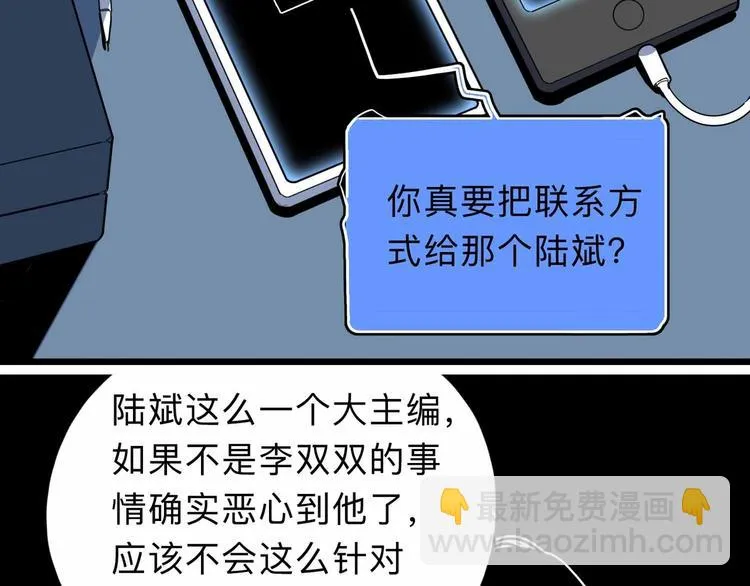 第4话 老狐狸 第24页