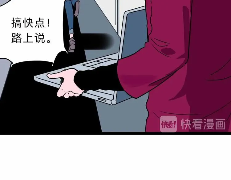 第4话 老狐狸 第32页