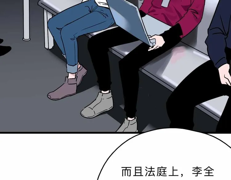 第4话 老狐狸 第35页