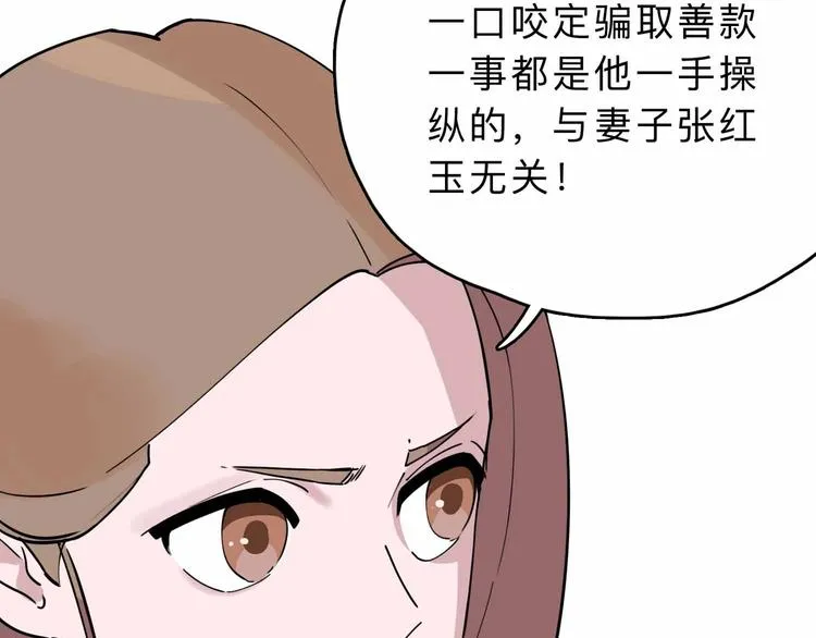 第4话 老狐狸 第36页