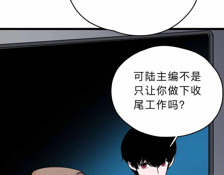 第4话 老狐狸 第38页