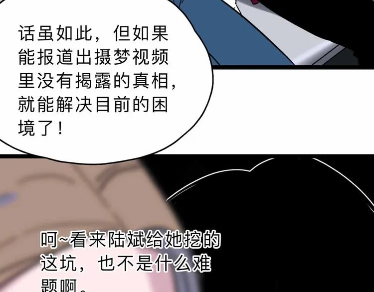 第4话 老狐狸 第40页