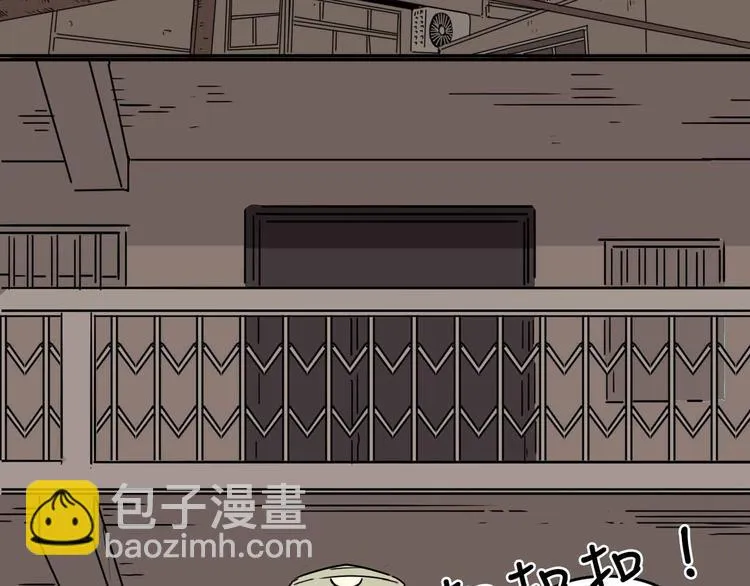 第4话 老狐狸 第44页