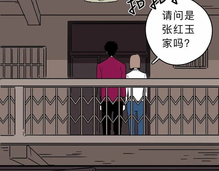 第4话 老狐狸 第45页