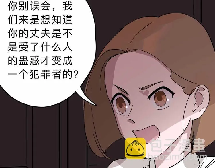 第4话 老狐狸 第53页