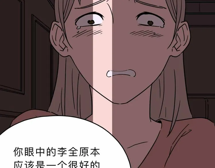 第4话 老狐狸 第55页