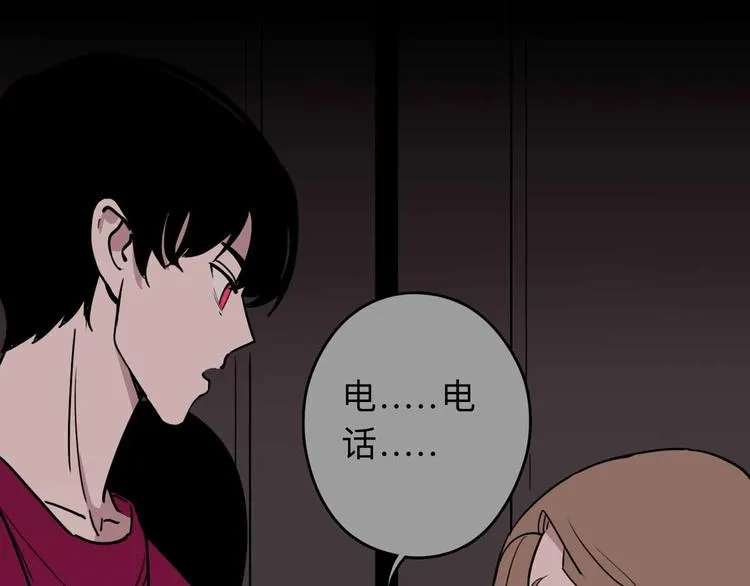 第4话 老狐狸 第58页