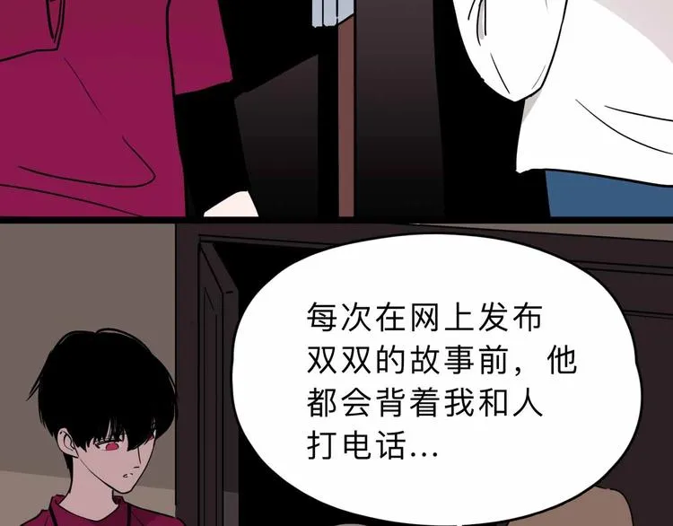 第4话 老狐狸 第60页