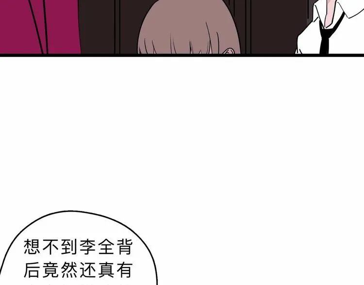 第4话 老狐狸 第63页