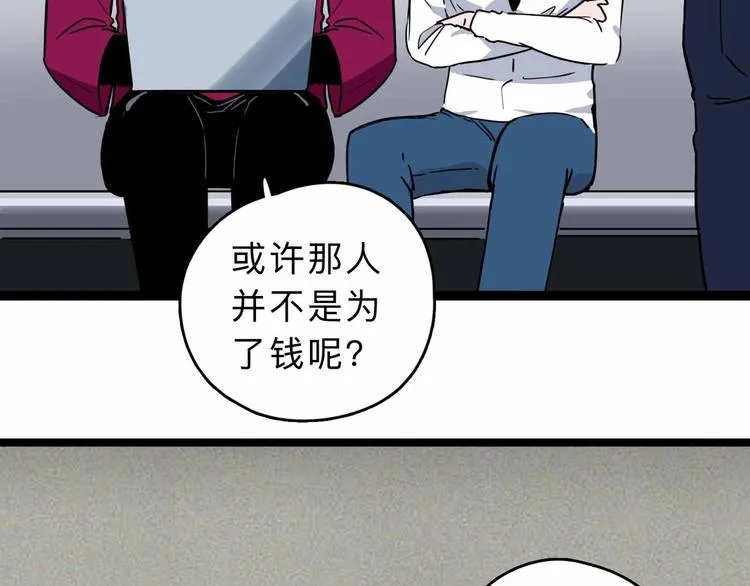 第4话 老狐狸 第65页