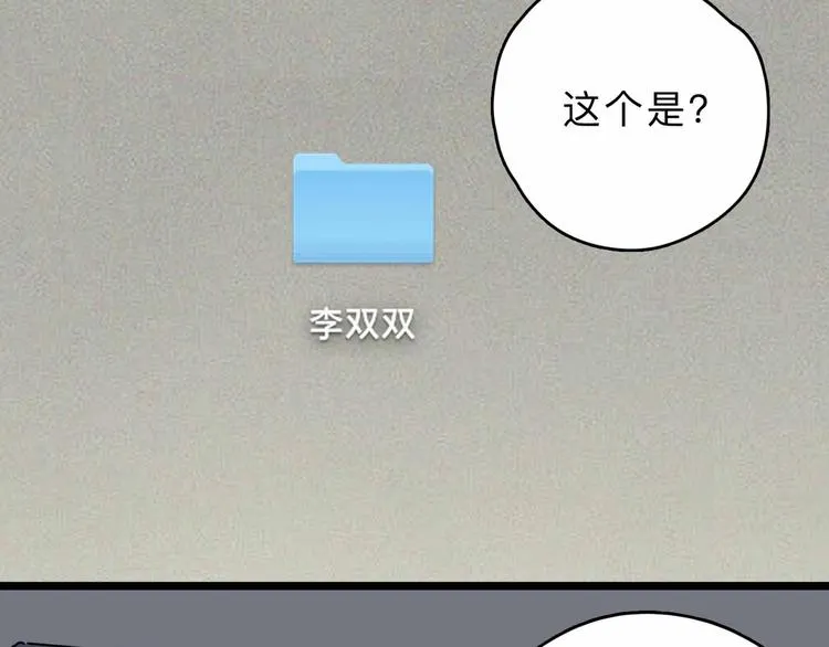 第4话 老狐狸 第66页