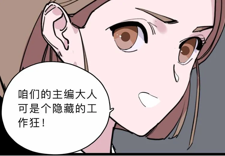 第4话 老狐狸 第70页
