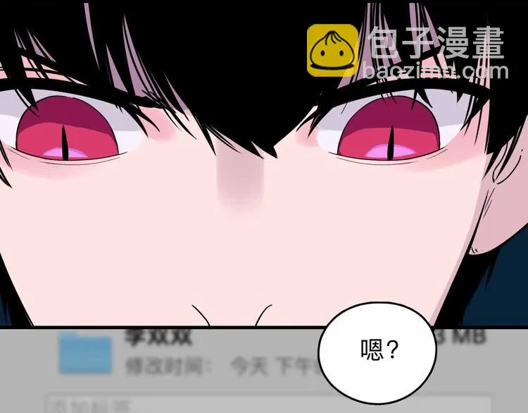 第4话 老狐狸 第71页