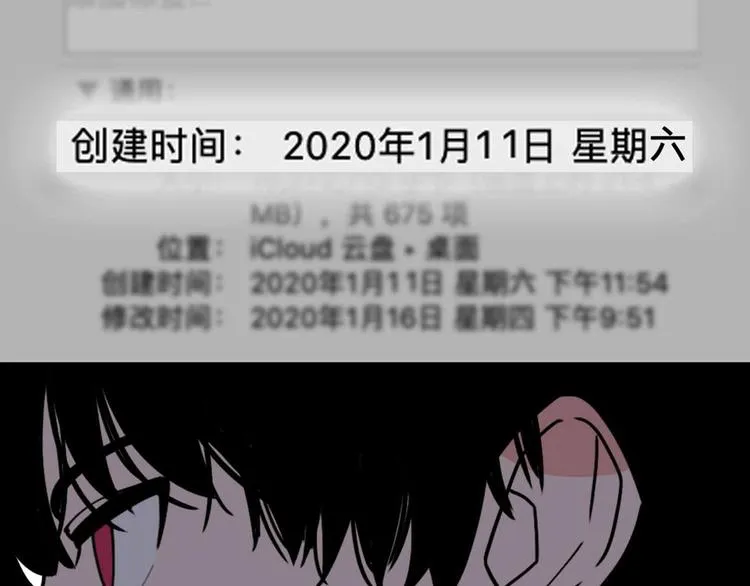 第4话 老狐狸 第72页