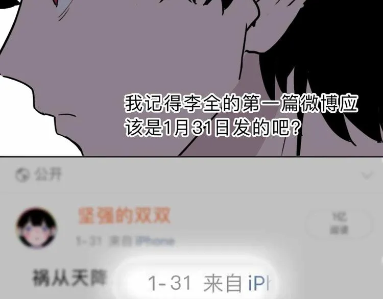 第4话 老狐狸 第73页