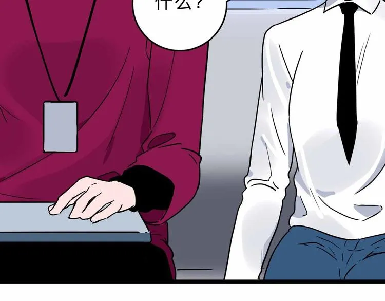 第4话 老狐狸 第77页