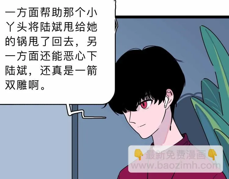 第4话 老狐狸 第85页