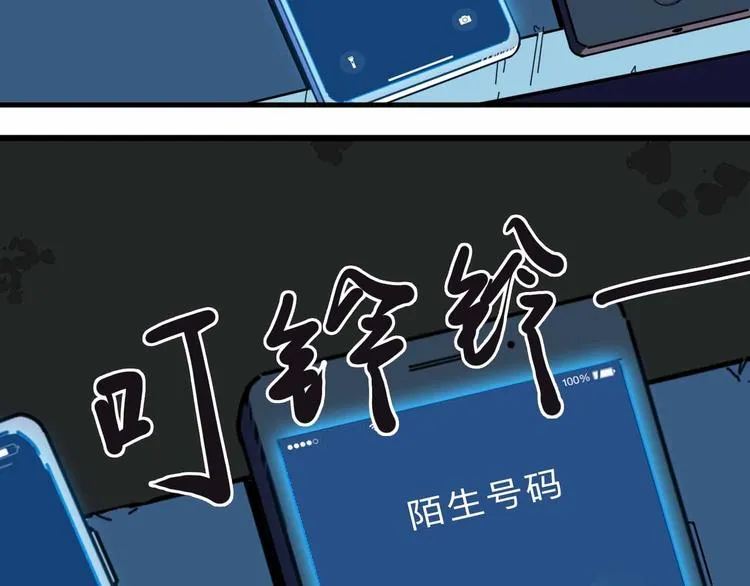 第4话 老狐狸 第93页