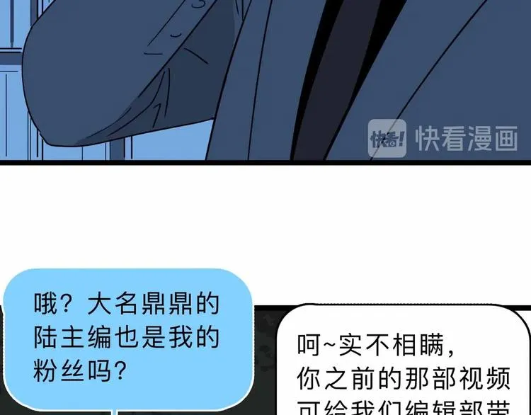 第4话 老狐狸 第99页