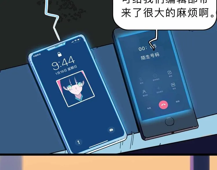 第4话 老狐狸 第100页