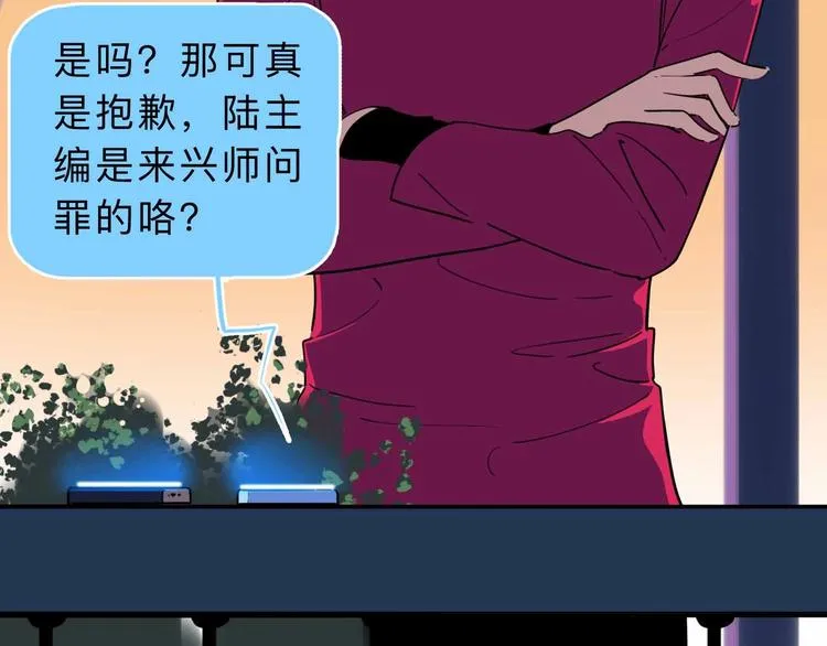 第4话 老狐狸 第102页