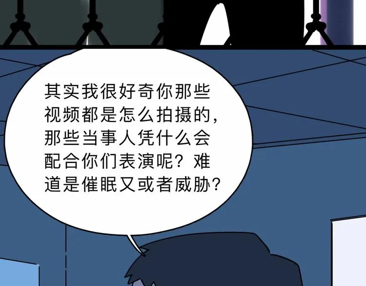 第4话 老狐狸 第103页
