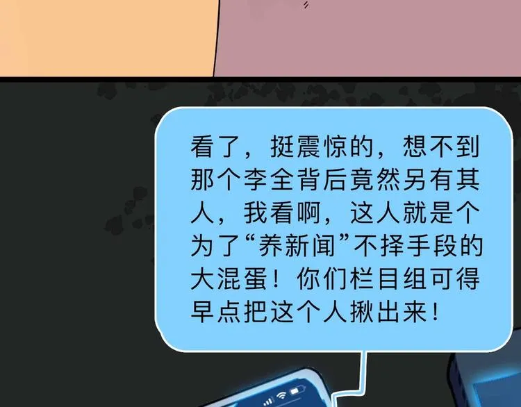 第4话 老狐狸 第107页