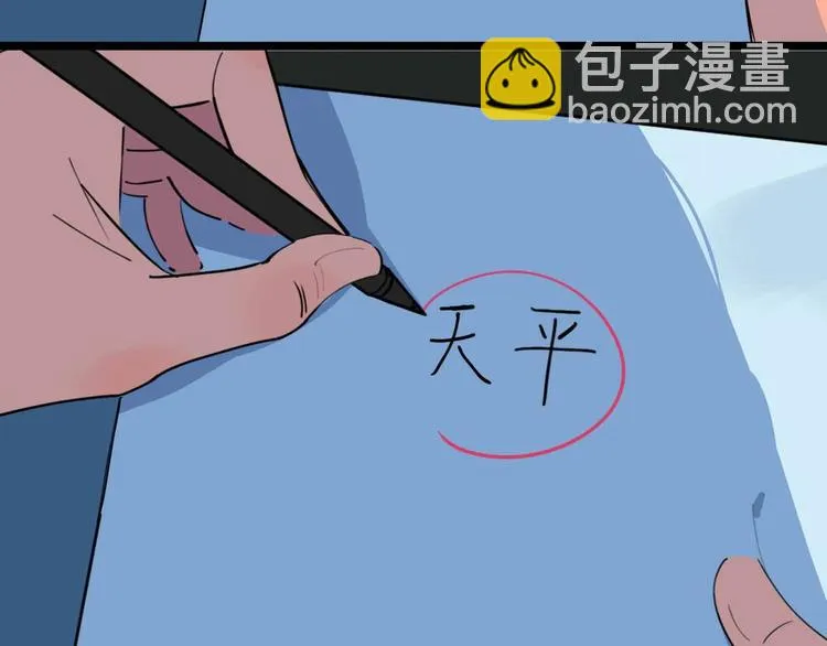 第4话 老狐狸 第115页