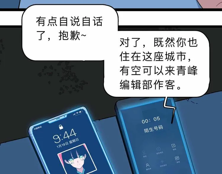 第4话 老狐狸 第116页