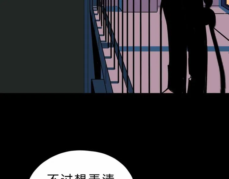 第4话 老狐狸 第127页