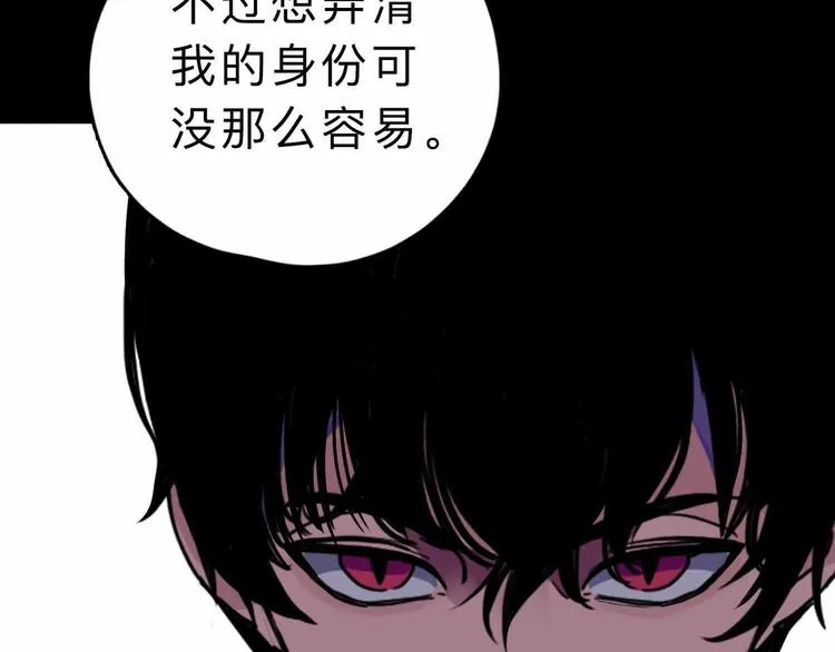 第4话 老狐狸 第128页